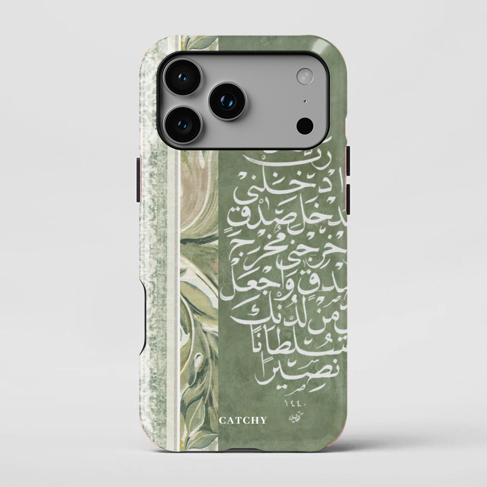 Olive Verse Islamic Full Case (Design)